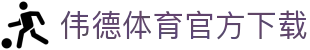 伟德体育官方下载 - (中国)昌吉伟德体育官方下载集团集团有限公司欢迎您